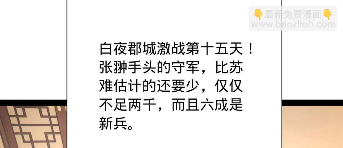 281 苏难无底线！136