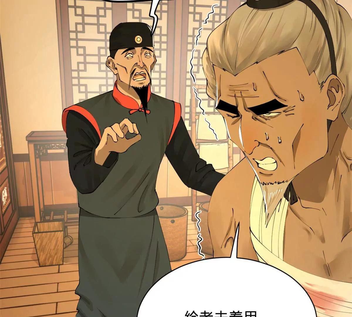 281 苏难无底线！145