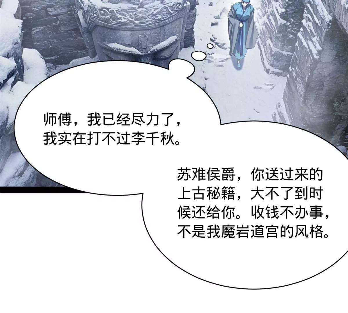 281 苏难无底线！23