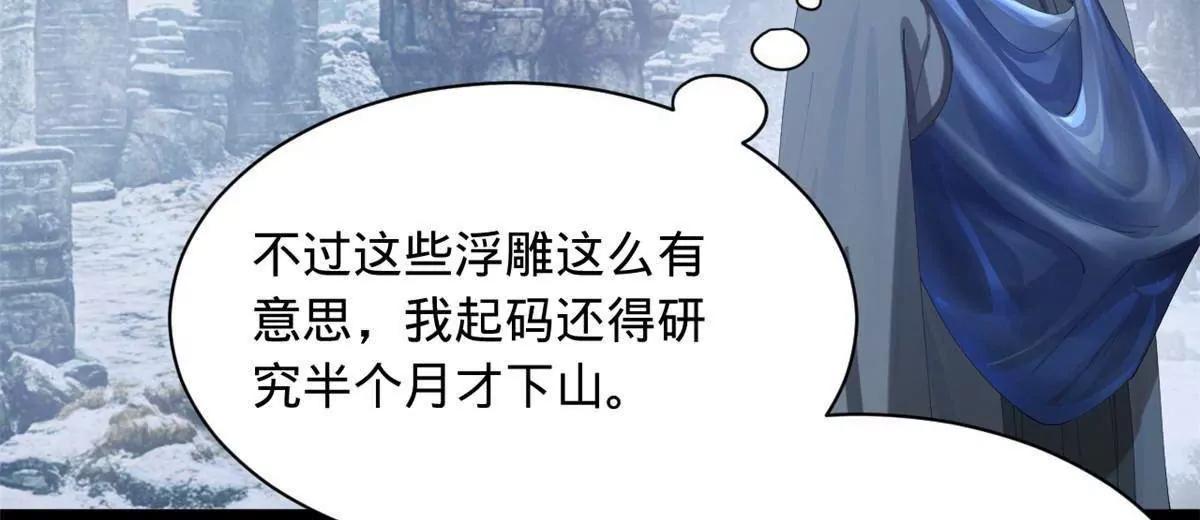 281 苏难无底线！26