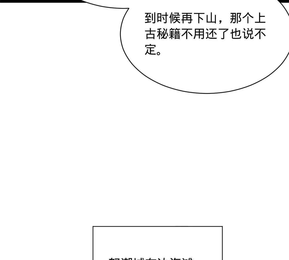 281 苏难无底线！27