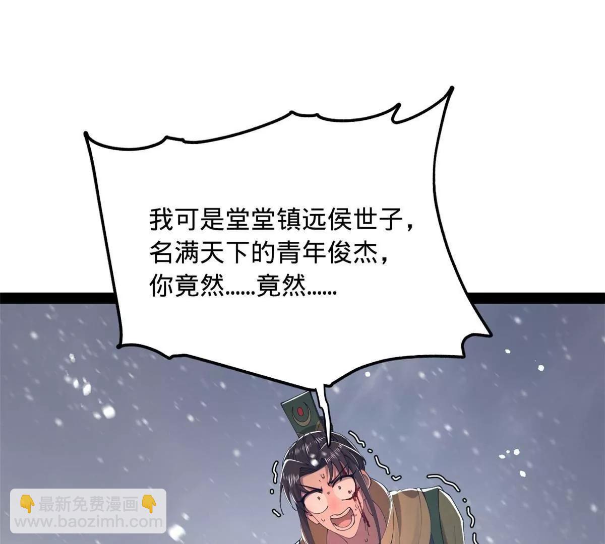281 苏难无底线！3
