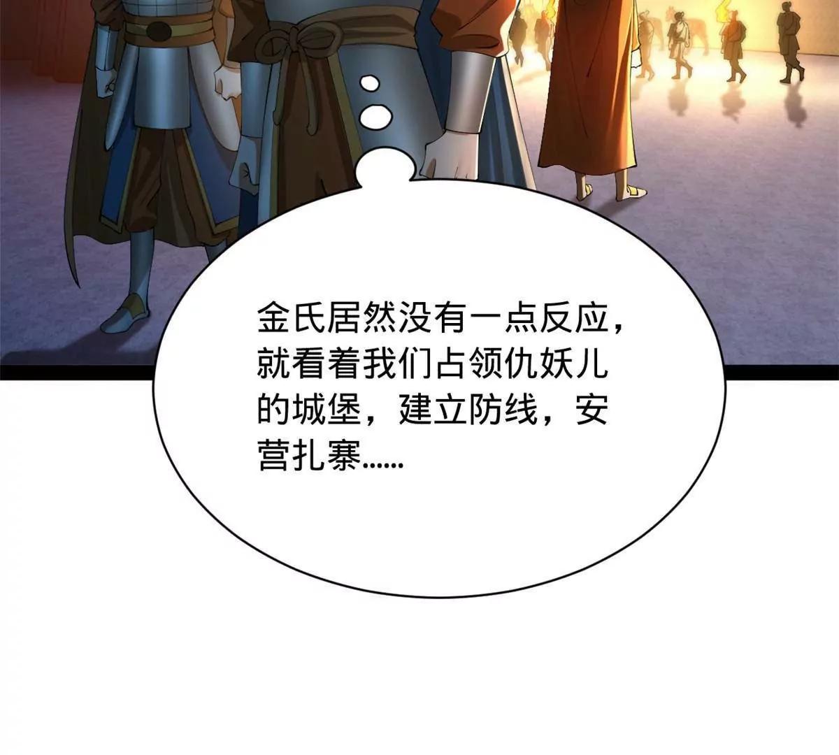 281 苏难无底线！37