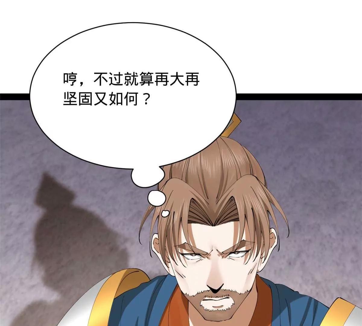 281 苏难无底线！52
