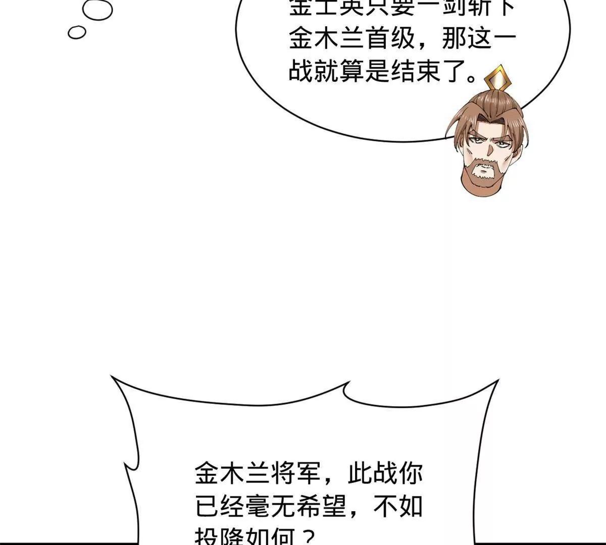 281 苏难无底线！62