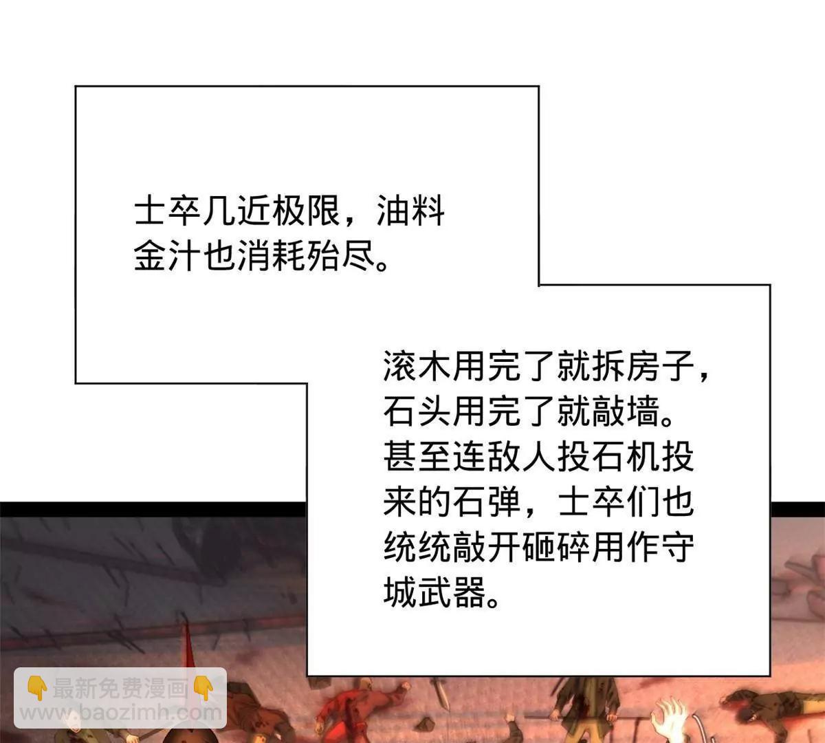 281 苏难无底线！75