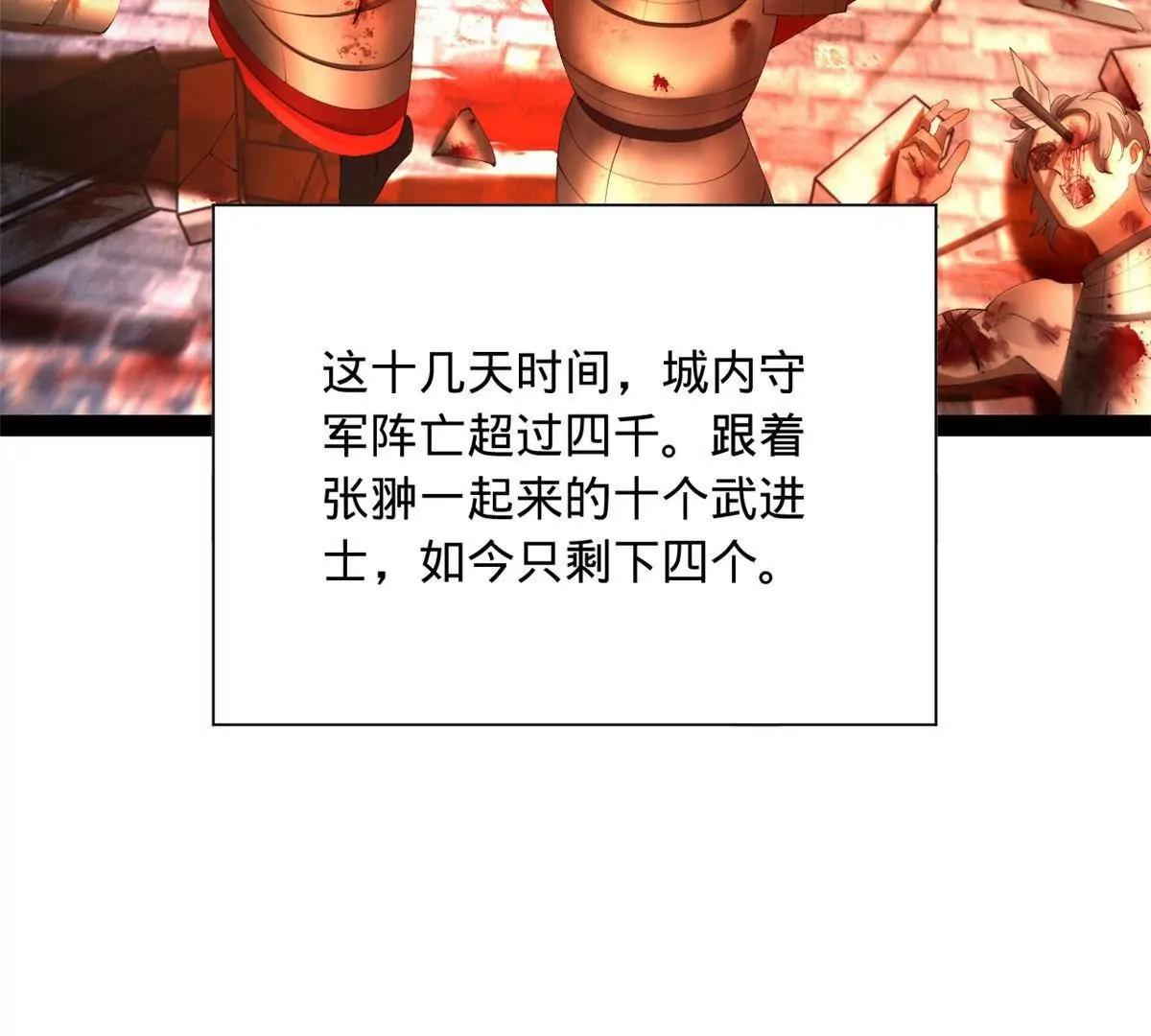 281 苏难无底线！77