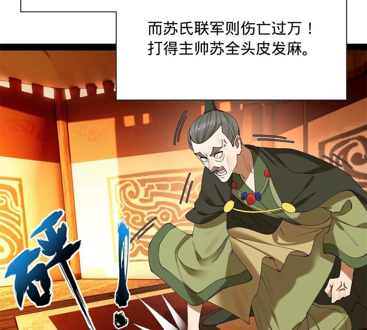 281 苏难无底线！79