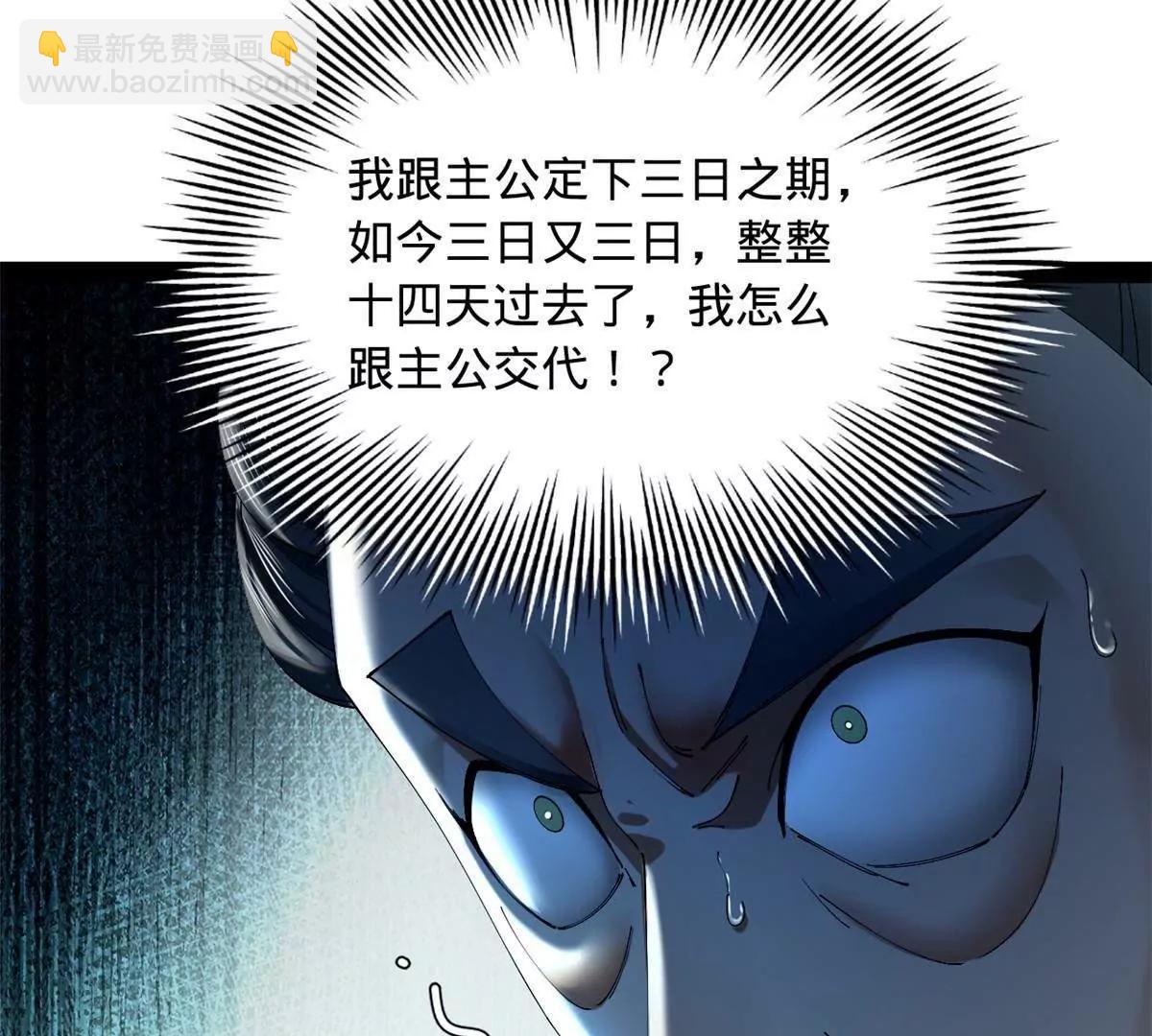 281 苏难无底线！81