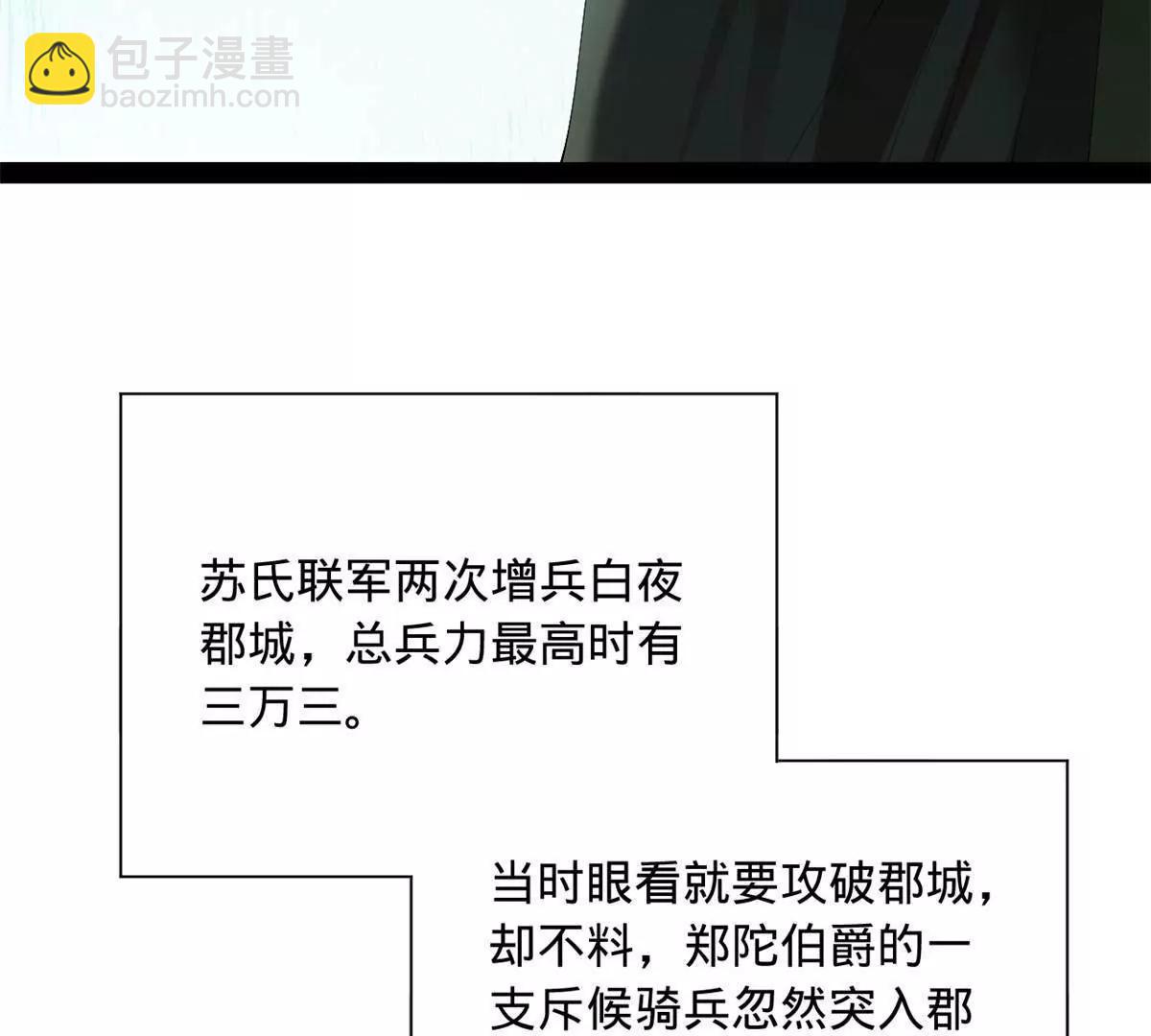 281 苏难无底线！83