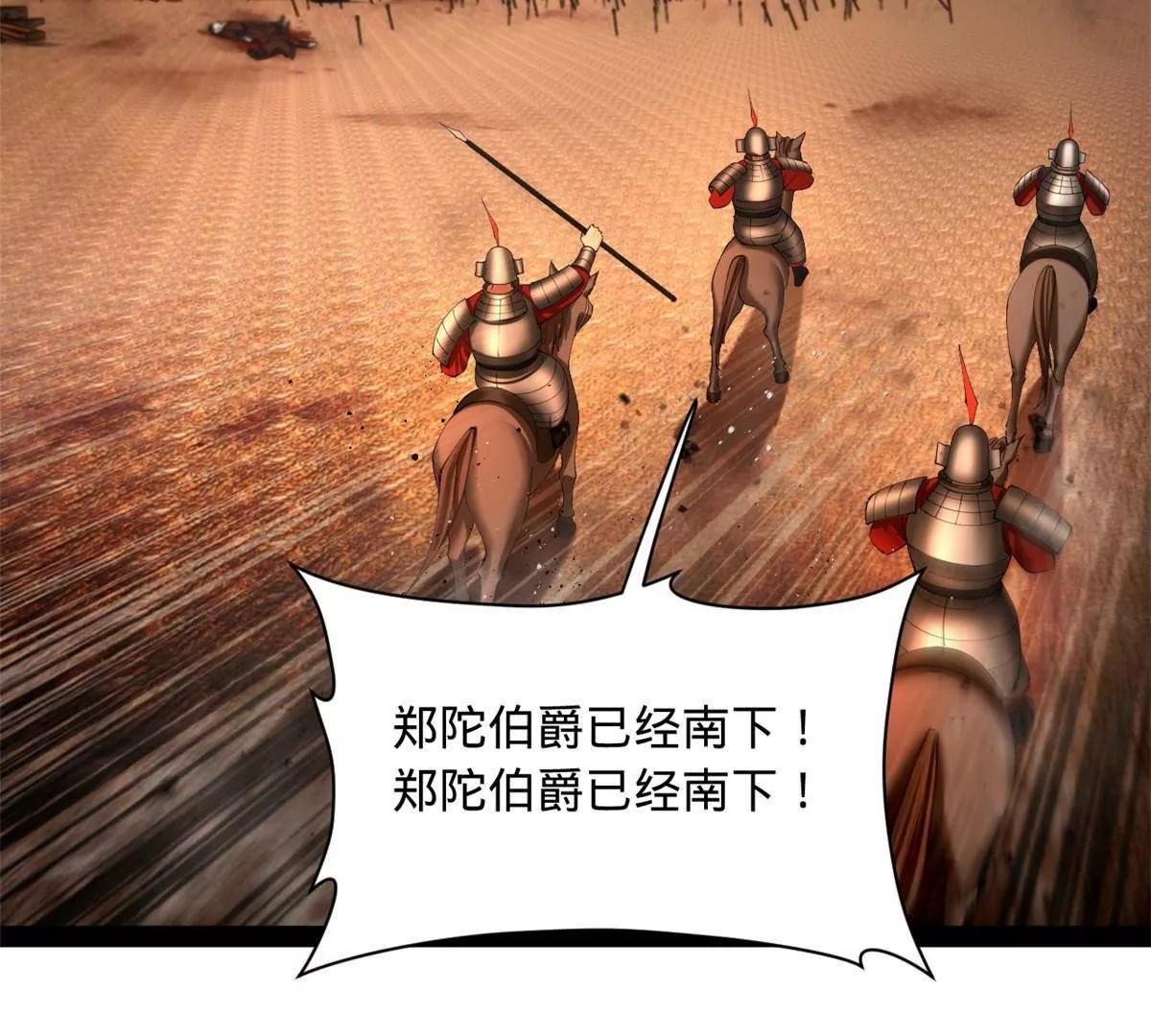 281 苏难无底线！85