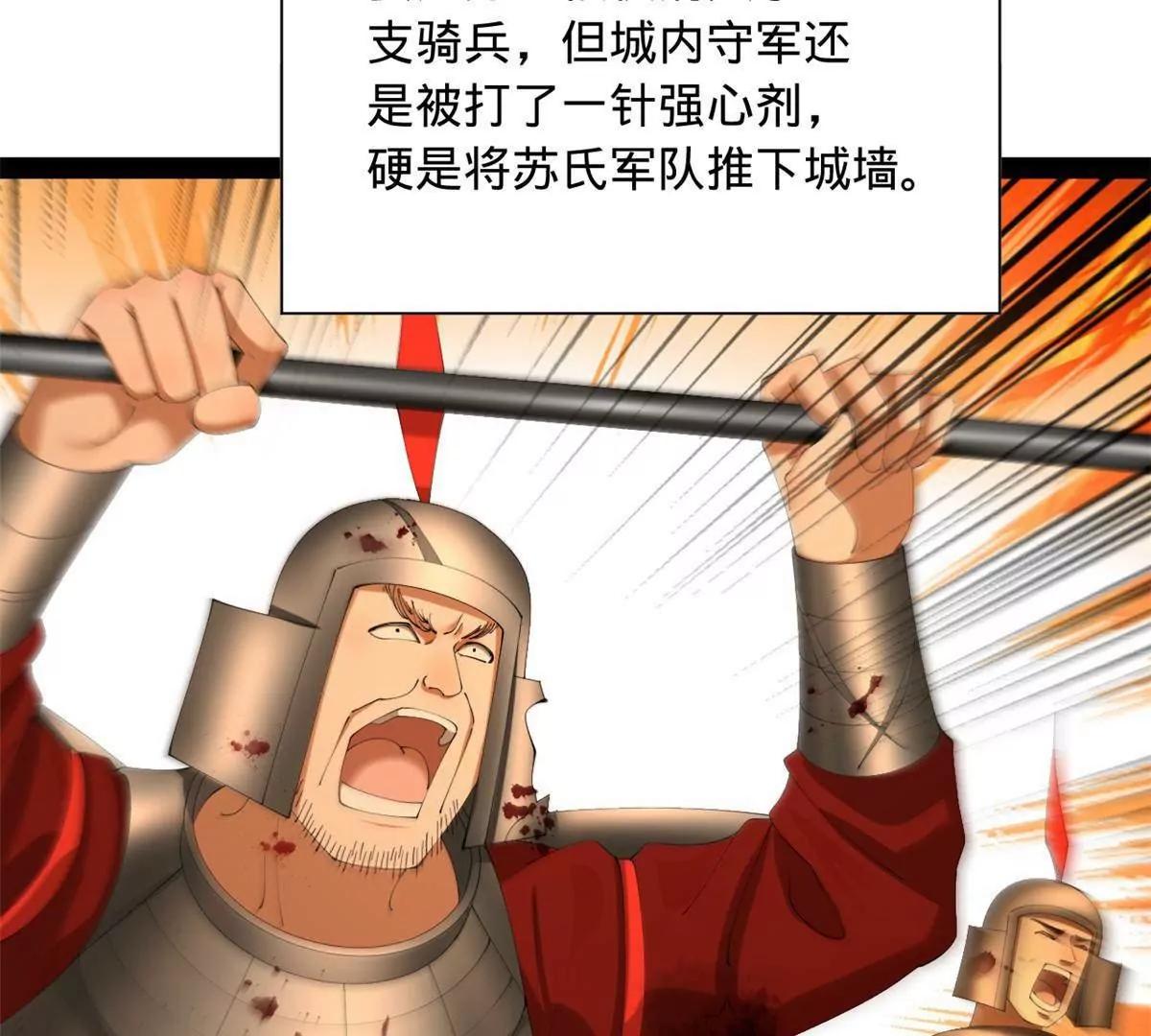 281 苏难无底线！87