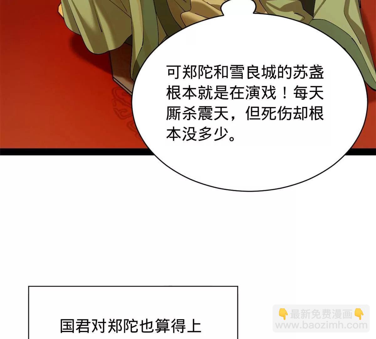 281 苏难无底线！91