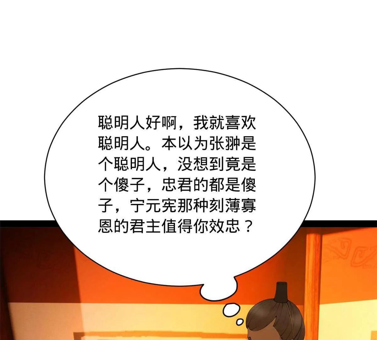 281 苏难无底线！98