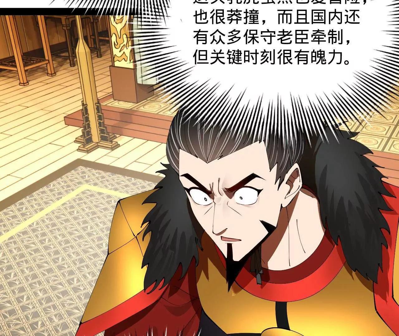 282 	寡人愧于张氏一族106