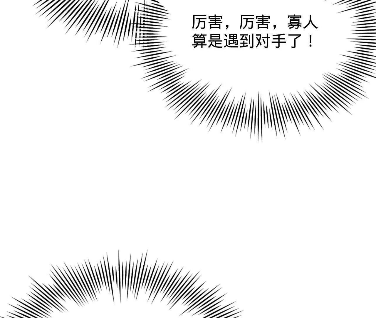 282 	寡人愧于张氏一族108
