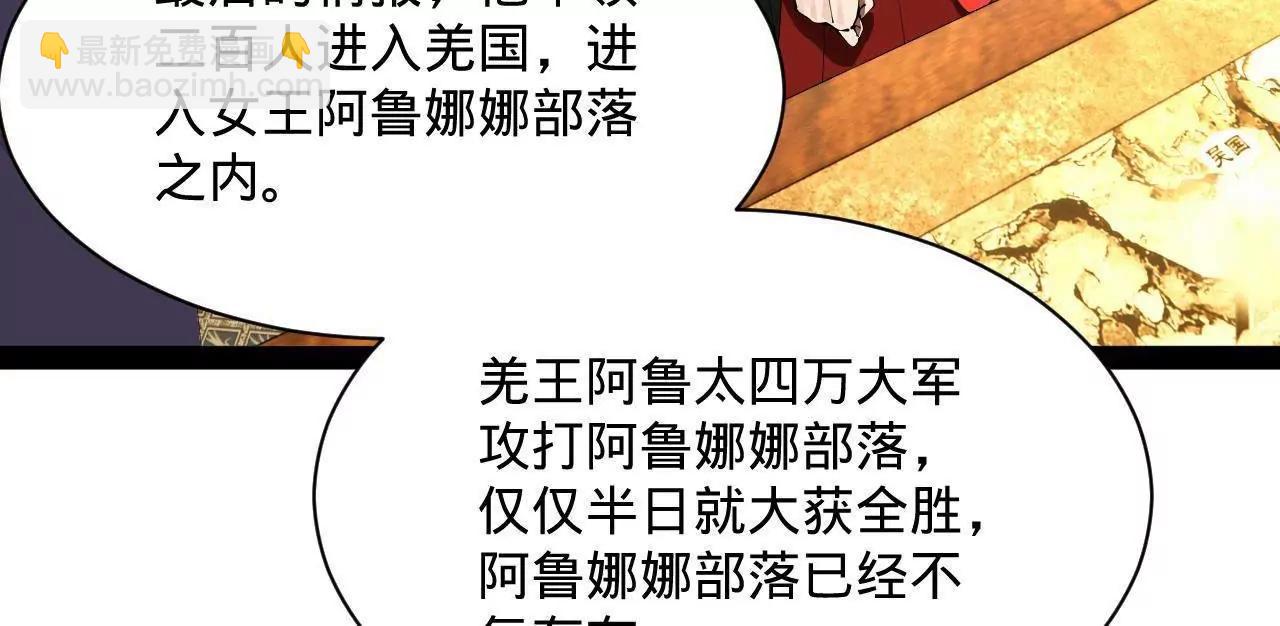 282 	寡人愧于张氏一族113