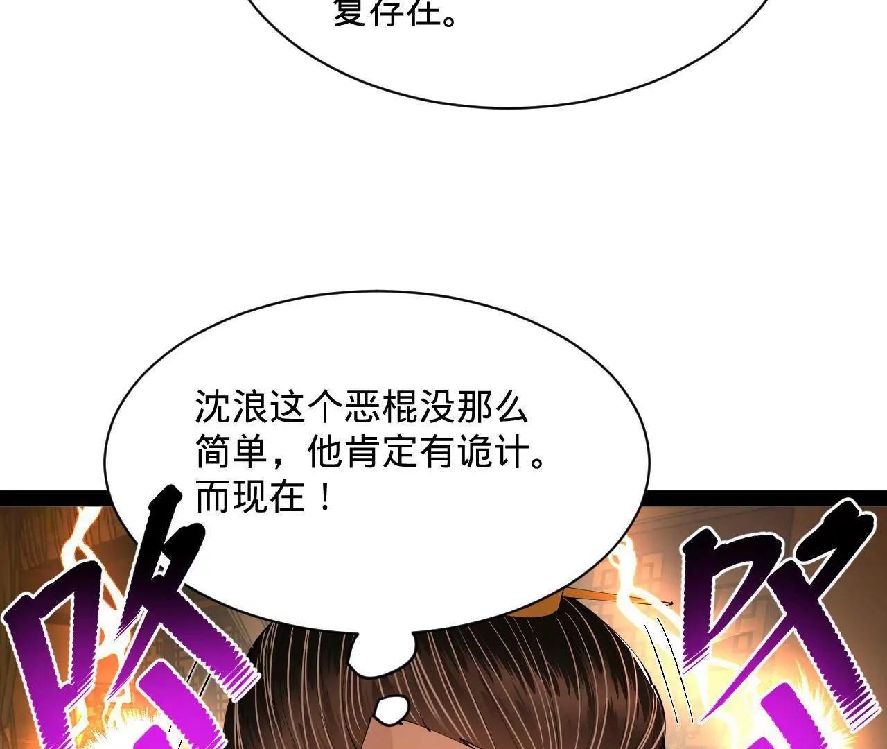 282 	寡人愧于张氏一族114
