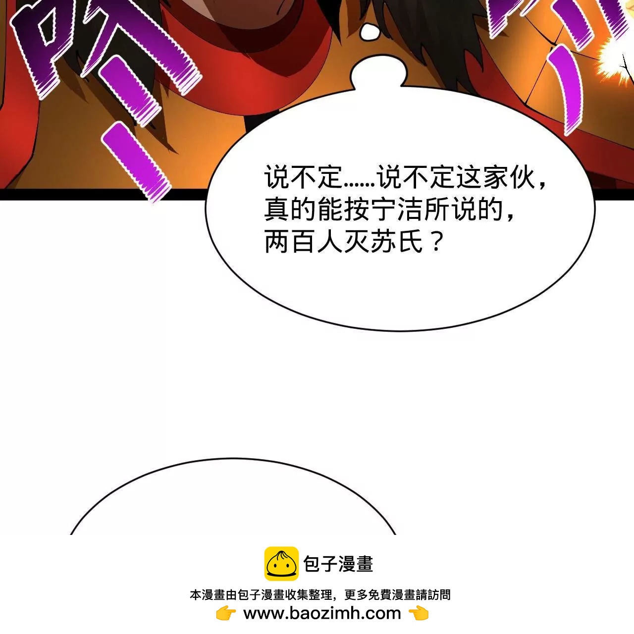 282 	寡人愧于张氏一族116