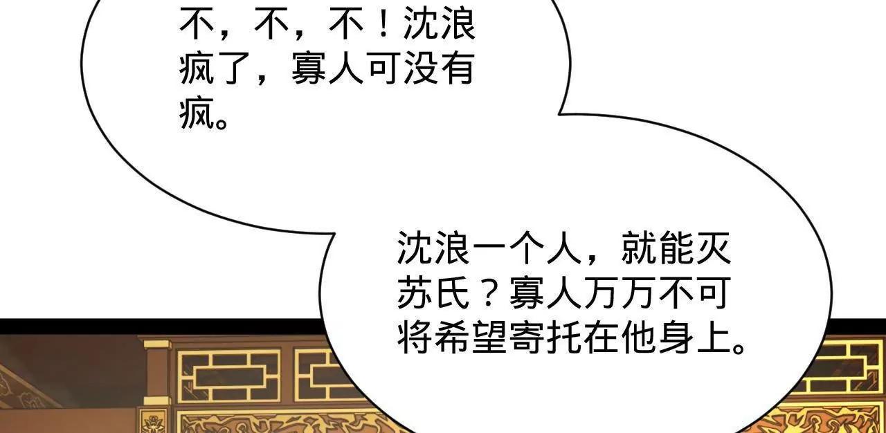 282 	寡人愧于张氏一族117