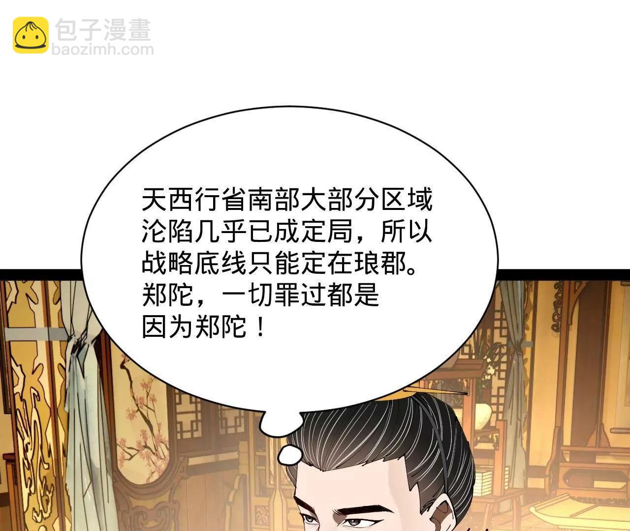 282 	寡人愧于张氏一族120