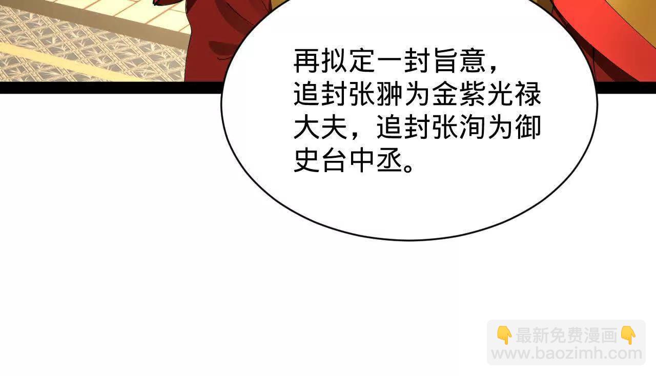 282 	寡人愧于张氏一族122