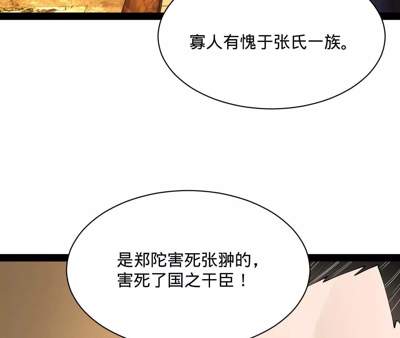 282 	寡人愧于张氏一族125