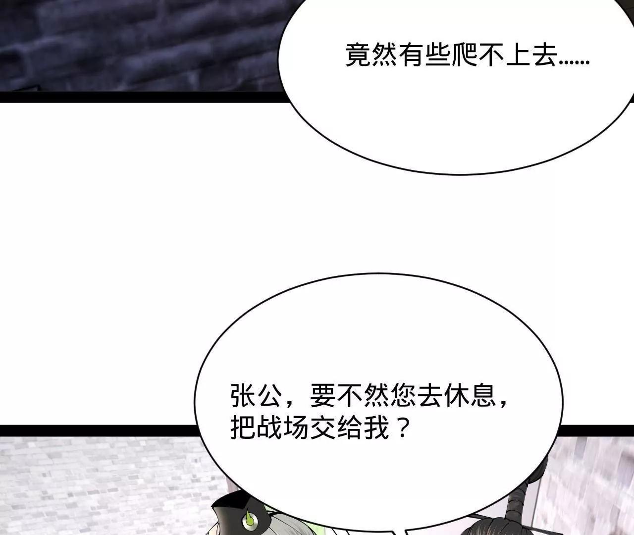 282 	寡人愧于张氏一族141