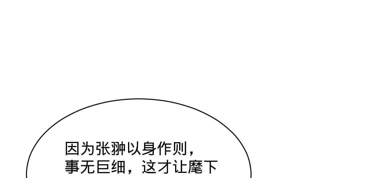282 	寡人愧于张氏一族150