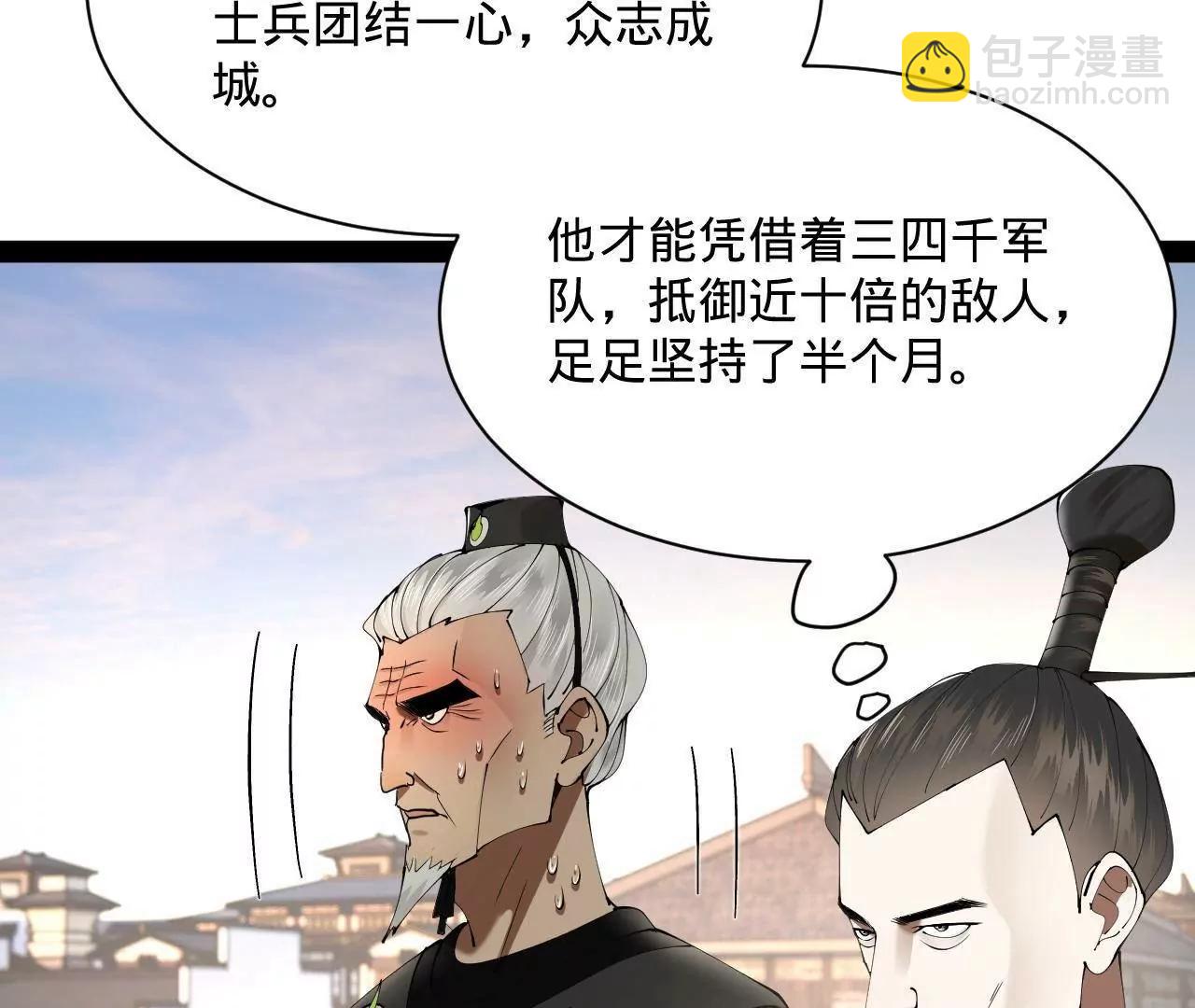 282 	寡人愧于张氏一族151