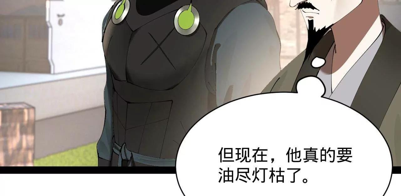 282 	寡人愧于张氏一族152