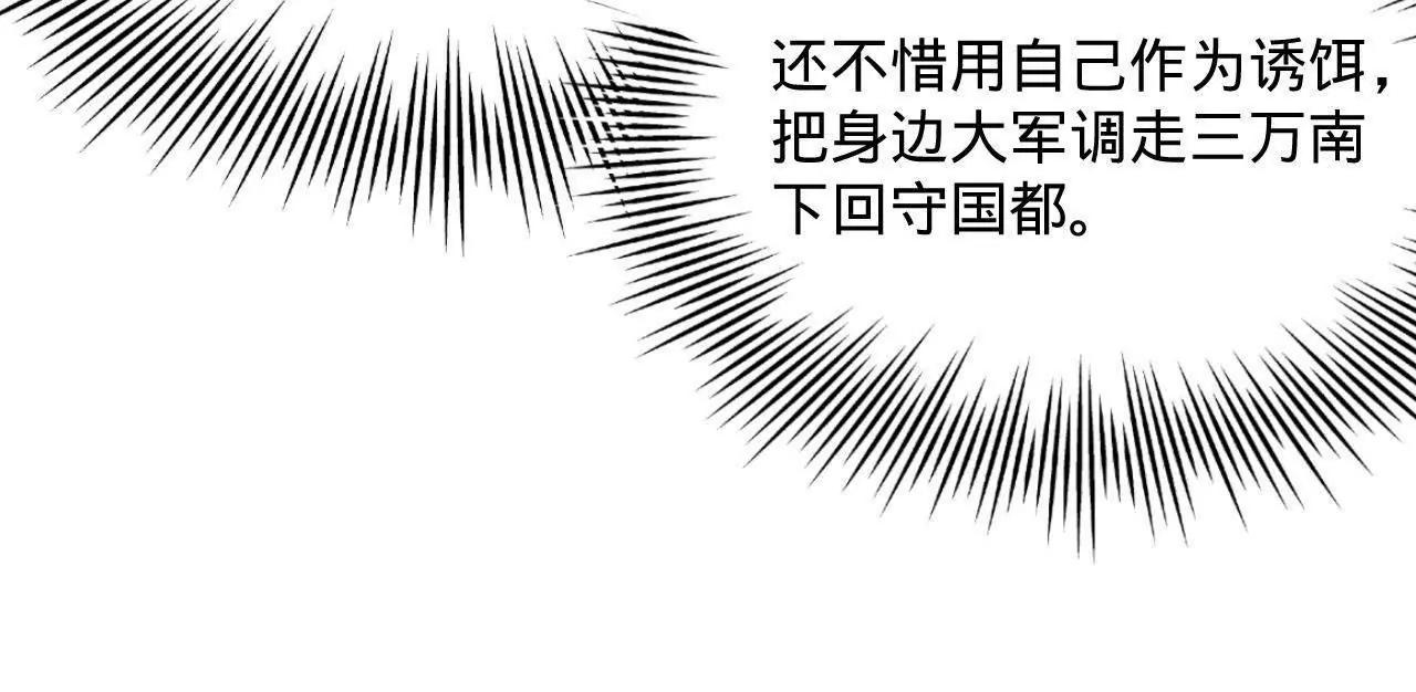 282 	寡人愧于张氏一族31
