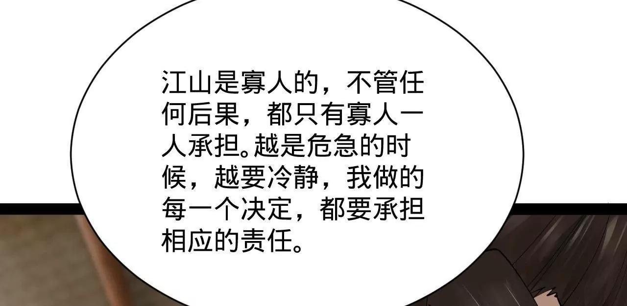 282 	寡人愧于张氏一族37