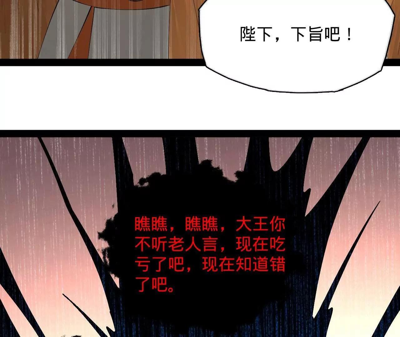 282 	寡人愧于张氏一族42