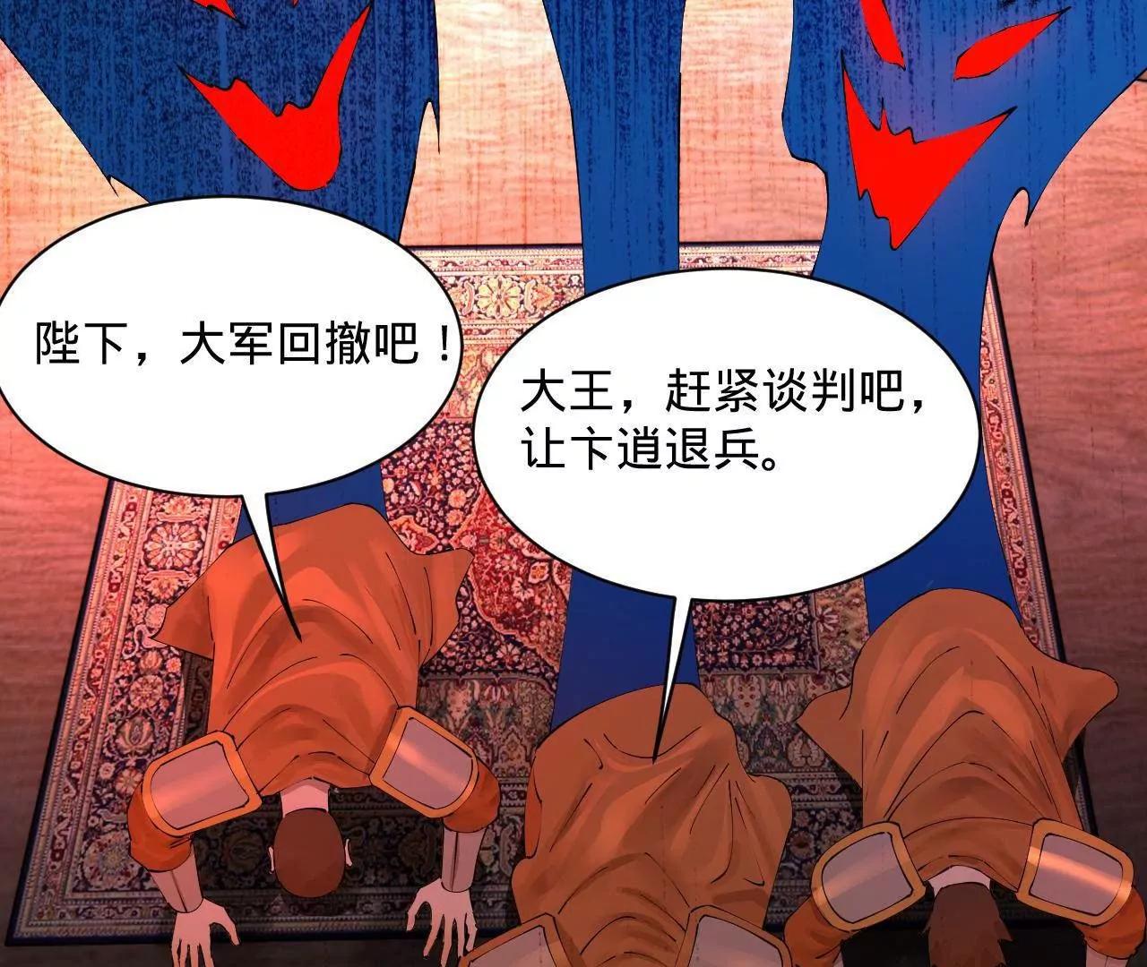 282 	寡人愧于张氏一族44
