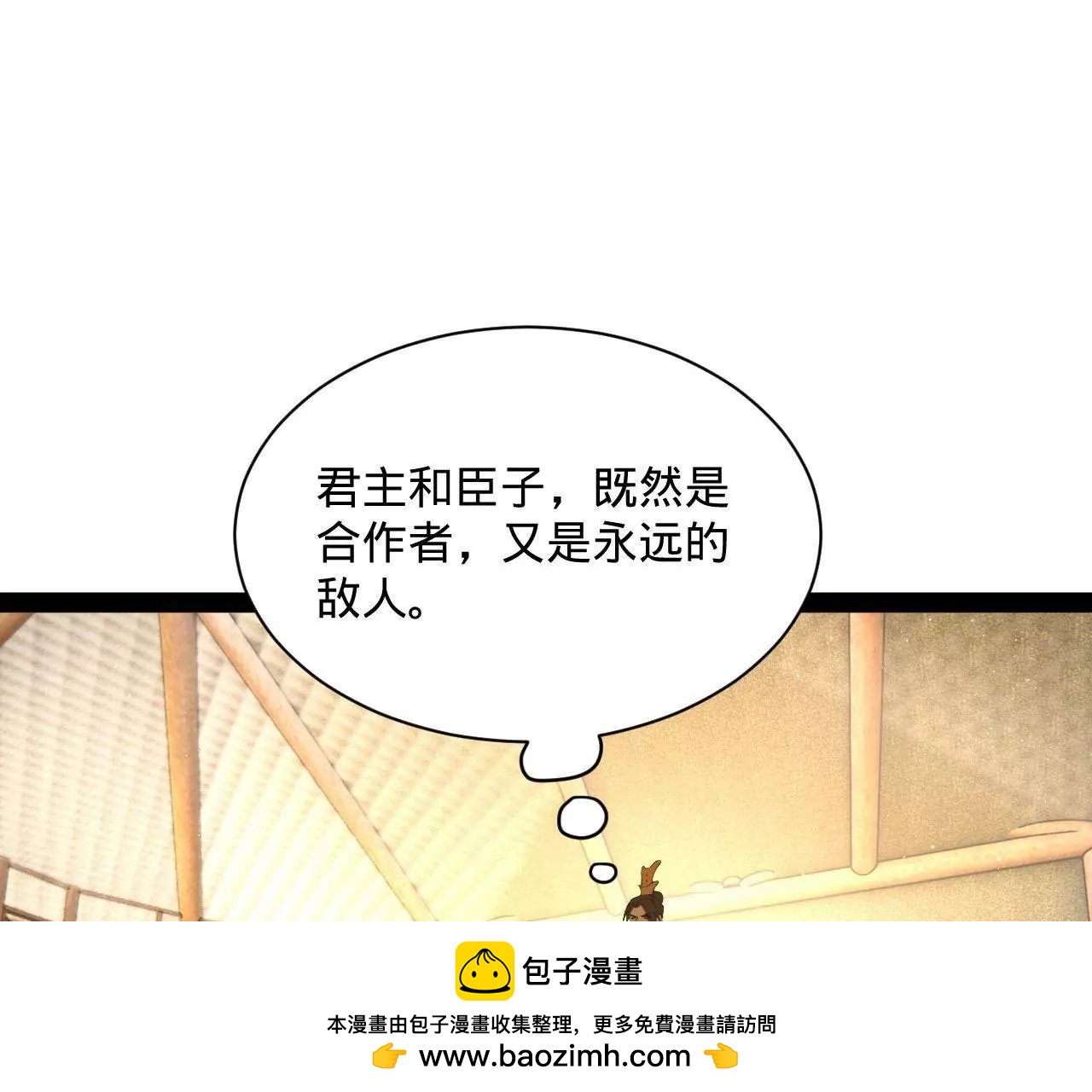 282 	寡人愧于张氏一族49