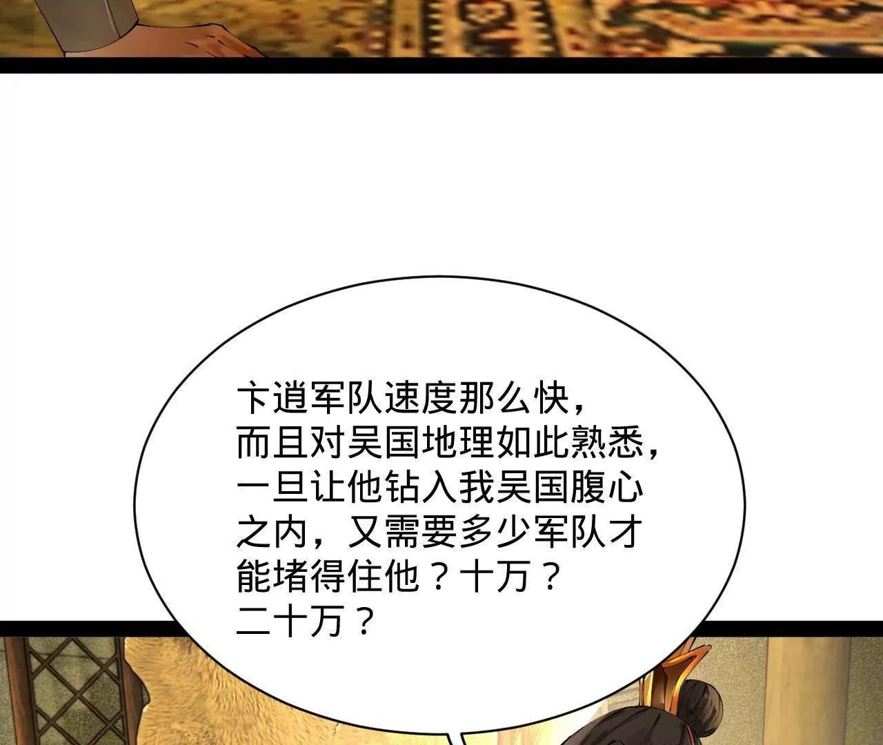 282 	寡人愧于张氏一族57