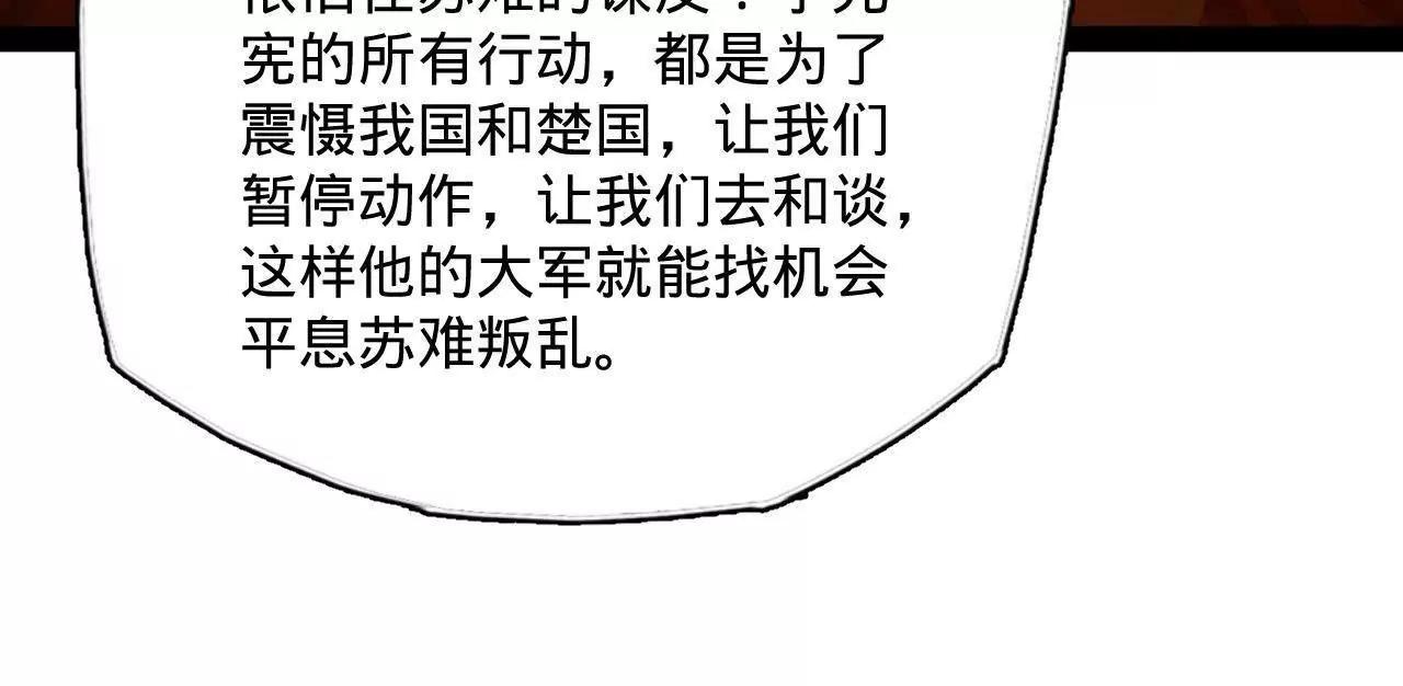 282 	寡人愧于张氏一族66