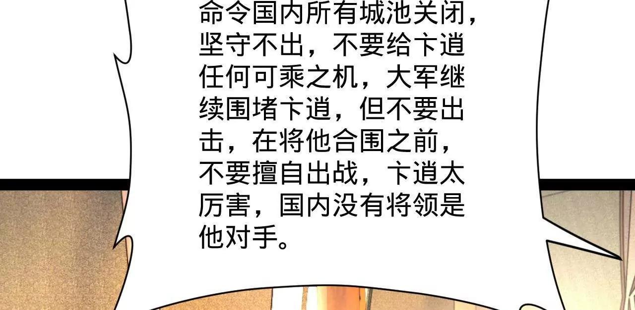 282 	寡人愧于张氏一族70