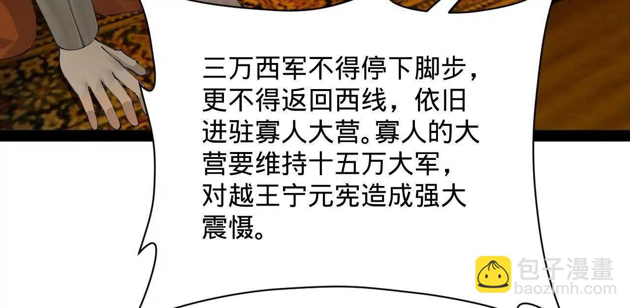 282 	寡人愧于张氏一族72