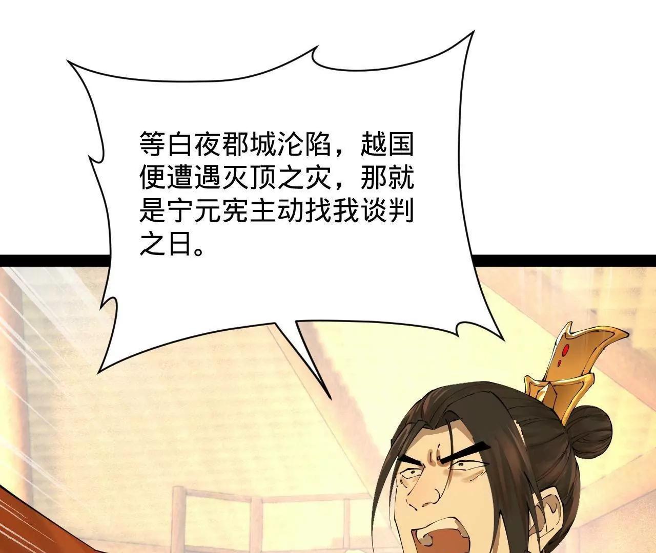 282 	寡人愧于张氏一族74