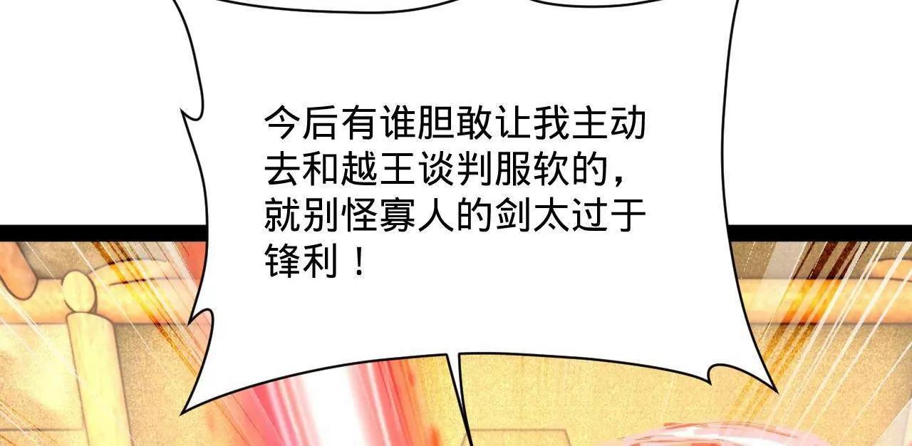 282 	寡人愧于张氏一族77