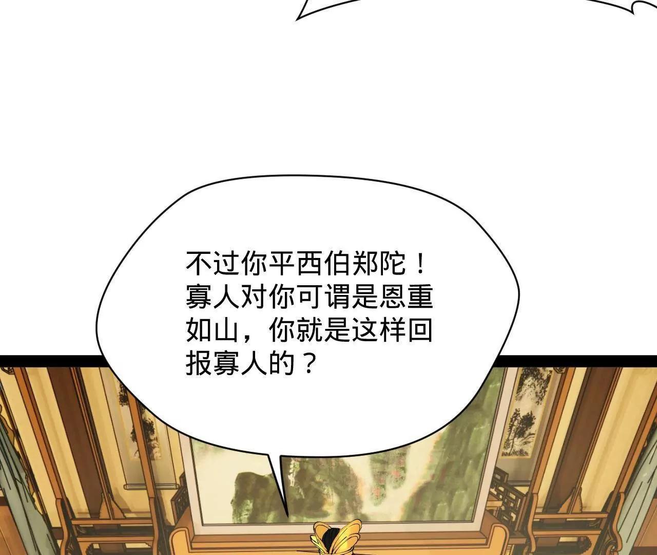 282 	寡人愧于张氏一族86