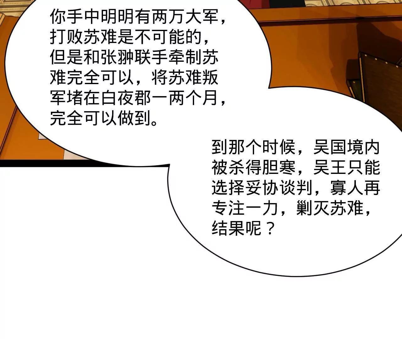 282 	寡人愧于张氏一族88