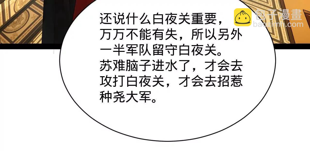 282 	寡人愧于张氏一族91