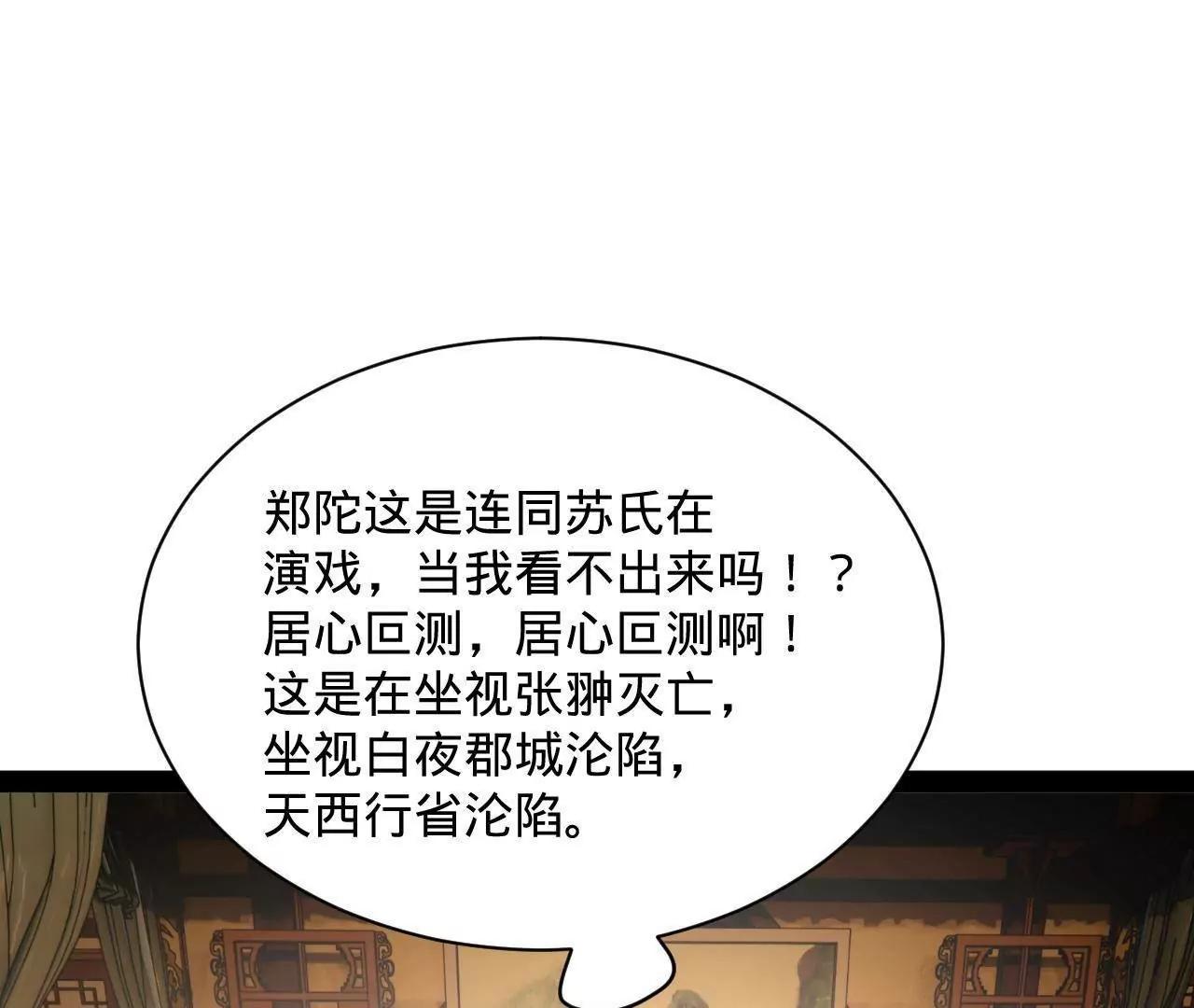 282 	寡人愧于张氏一族92