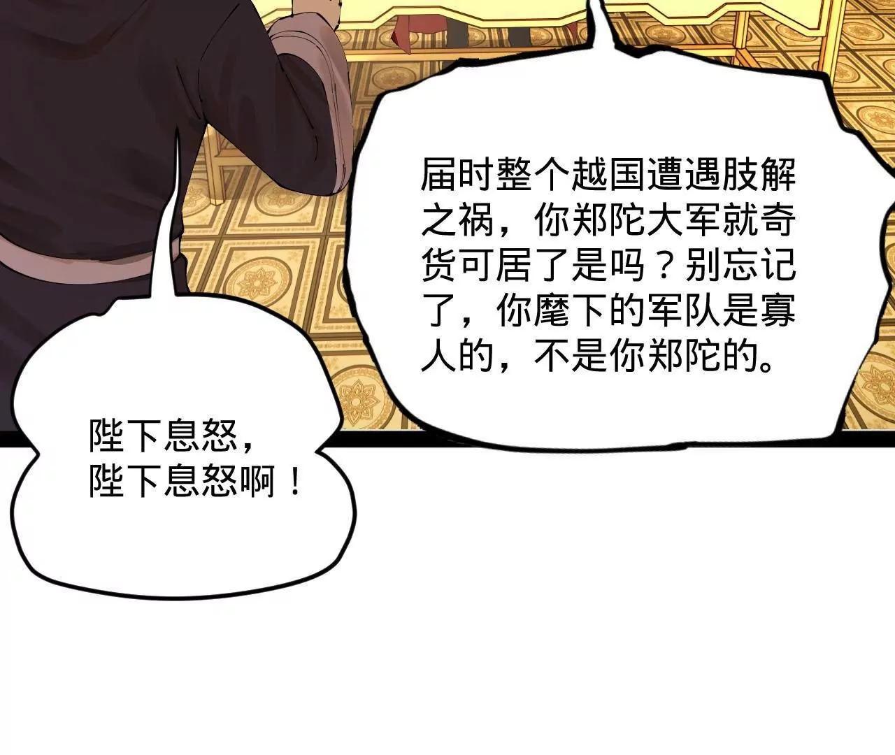 282 	寡人愧于张氏一族94
