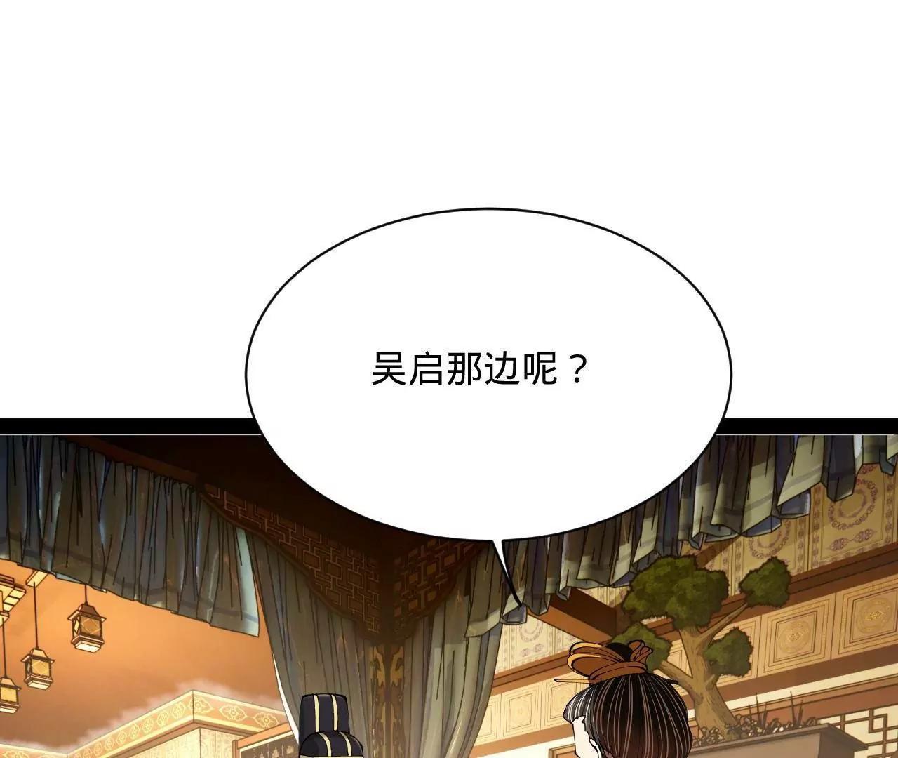 282 	寡人愧于张氏一族96