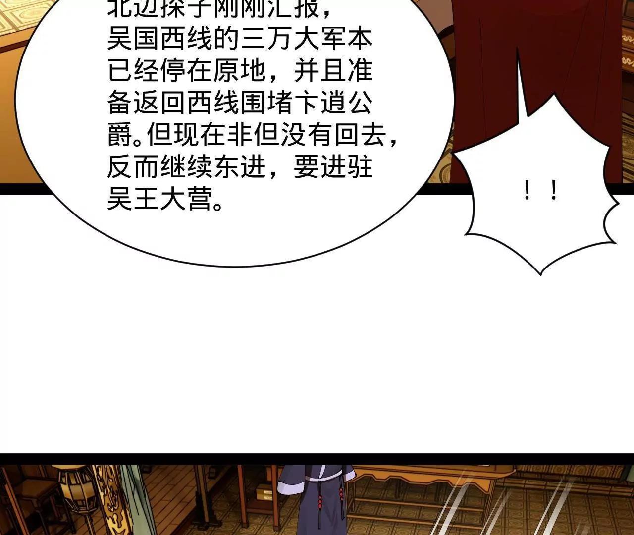 282 	寡人愧于张氏一族98