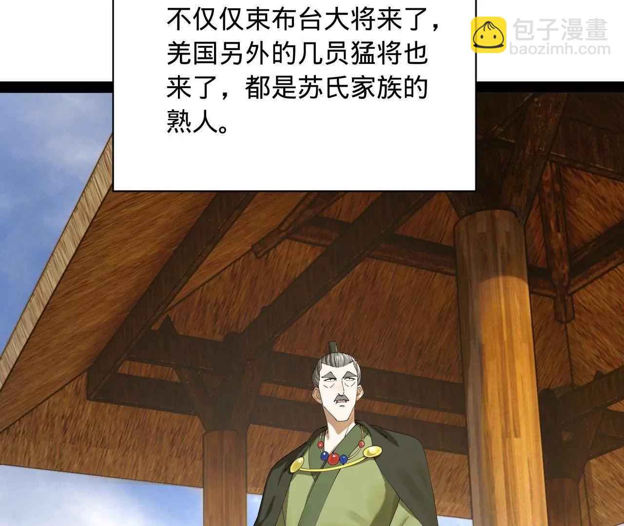 283 	拯救白夜郡城！101
